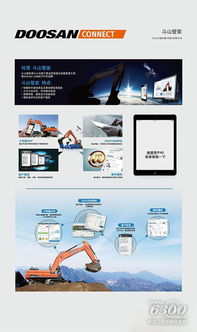 裝備智能化引領新篇章 斗山9C系列新品全面配備智能管家服務