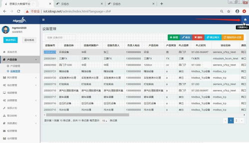 組態軟件云服務器運行與設備組態子畫面跳轉操作指南