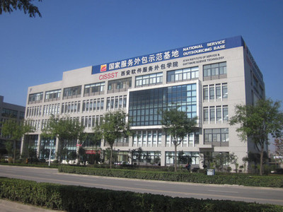 西安軟件服務外包學院 打造軟件精英的夢想搖籃