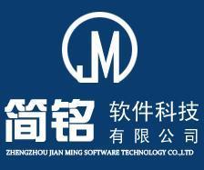 鄭州簡銘軟件開發 深耕商務服務，連接全球商機