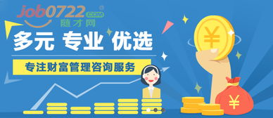 隨州才子，何去何從？——從北京恒昌惠誠隨州分公司的招聘看職業選擇
